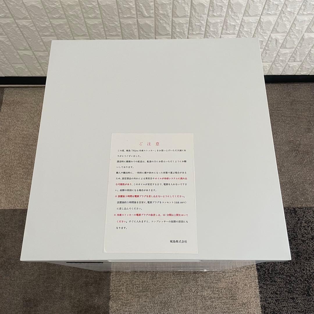 都内23区送料無料✨ヒジル✨ 冷凍庫HJR-NM101 101L 2021年製