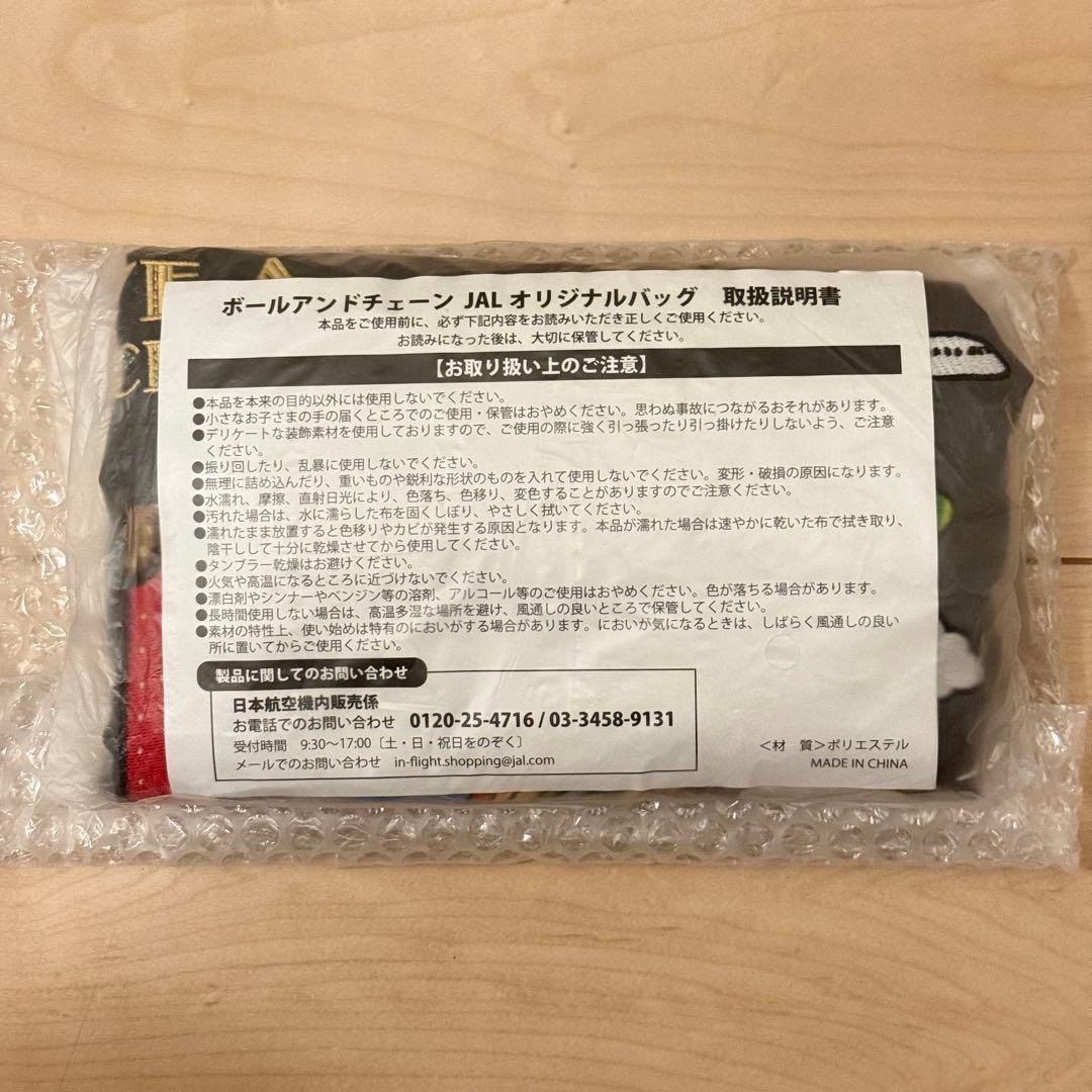 【最終値下げ】ボールアンドチェーン × JAL エコバッグ