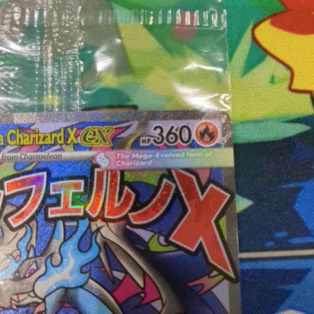 R*O様 【Y6】メガリザードンX ex プロモ ウルトラプレミアムコレクション