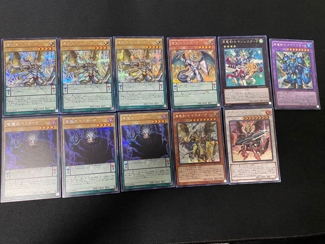 遊戯王 竜剣士　ラスターＰ　マスターP  その他　シークレット　 セット