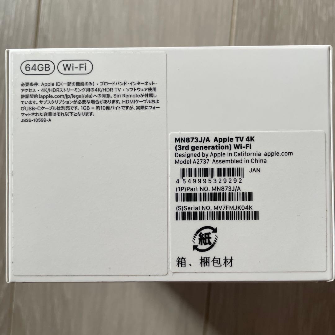 Apple TV 4K 第3世代 64GB Wi-Fi 本体とリモコンセット