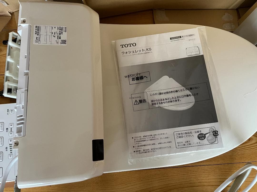 TOTO ウォシュレット K5 本体とリモコン