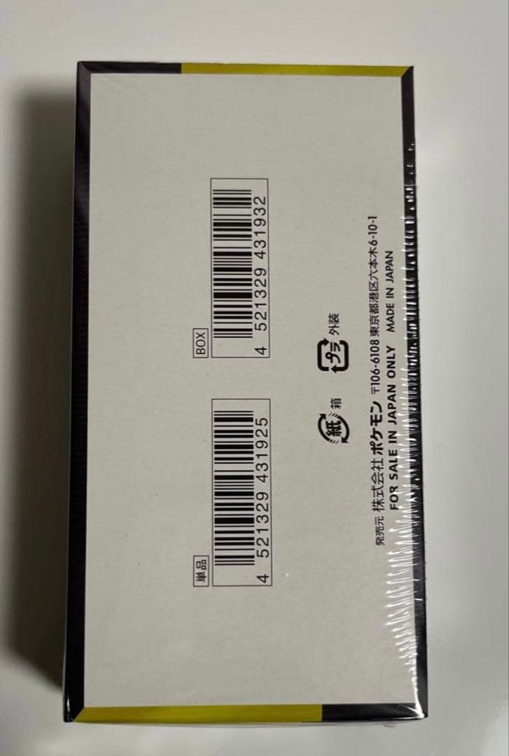 シュリンク付き　ハイクラスパックMEGAドリームex 新品未開封1BOX