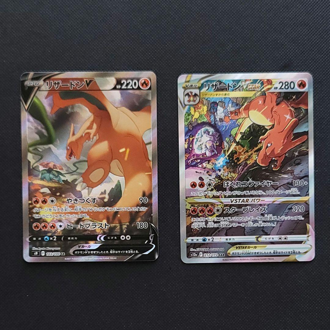 あ*✨様 ポケモンカード リザードンセット