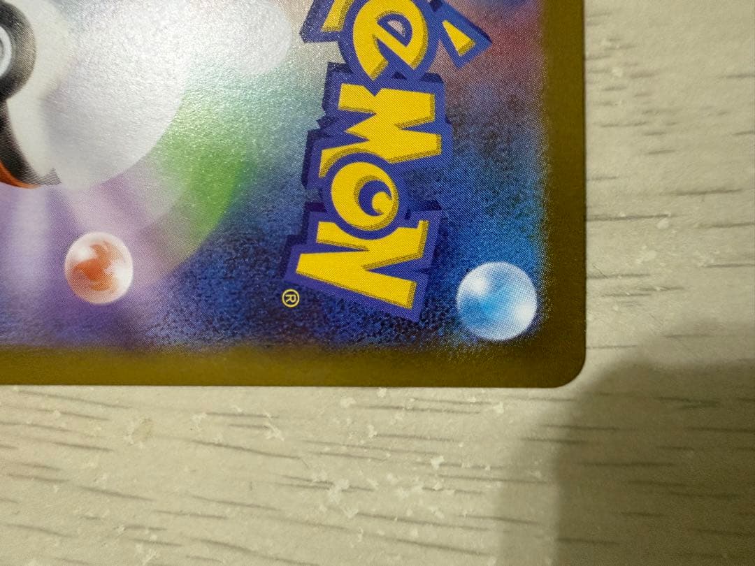 テレパス超エネルギーカード エラーカード