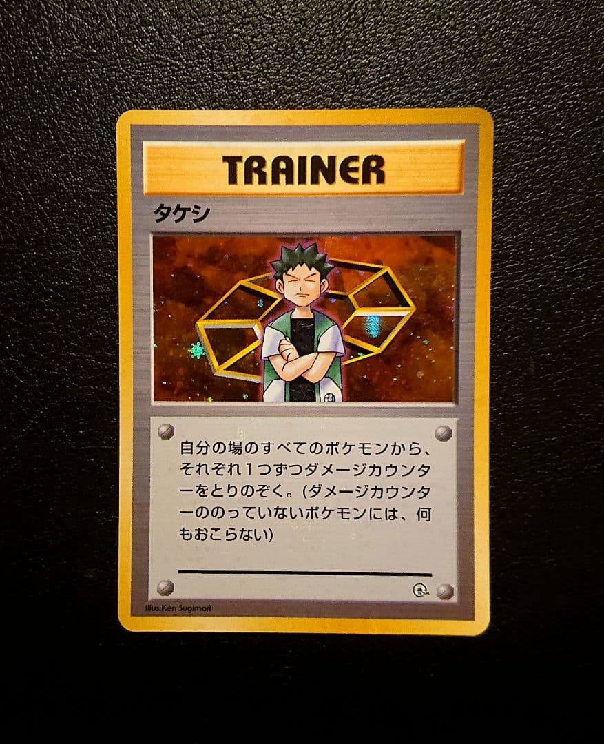 全面ホロ　ジムリーダー8枚complete