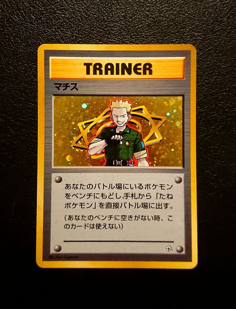 全面ホロ　ジムリーダー8枚complete