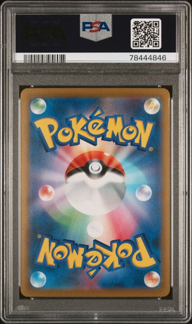 【PSA10】 シャワーズ CHR