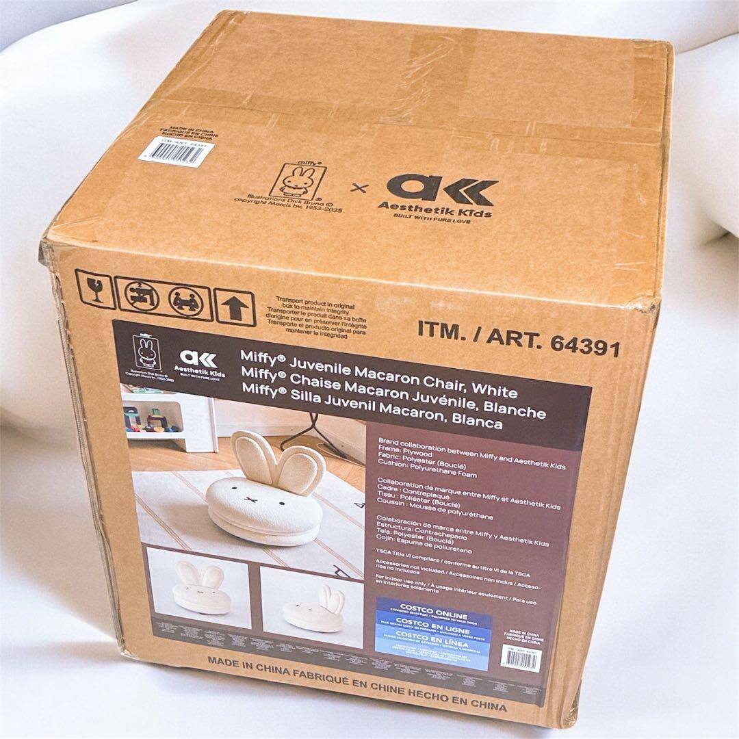 ミッフィー miffy マカロンチェア