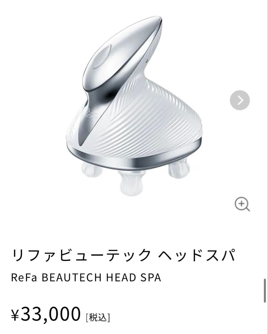 ReFa BEAUTECH HEAD SPA(新品/保証書付)