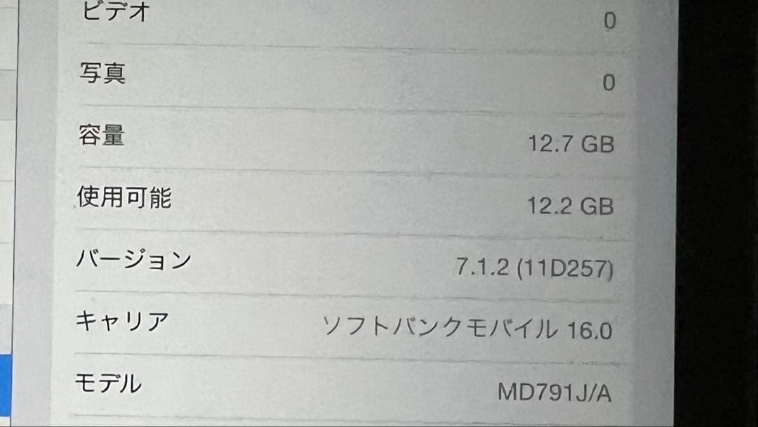 iPad本体 iPad Air Wi-Fi +Cellular MD791J/A A1475