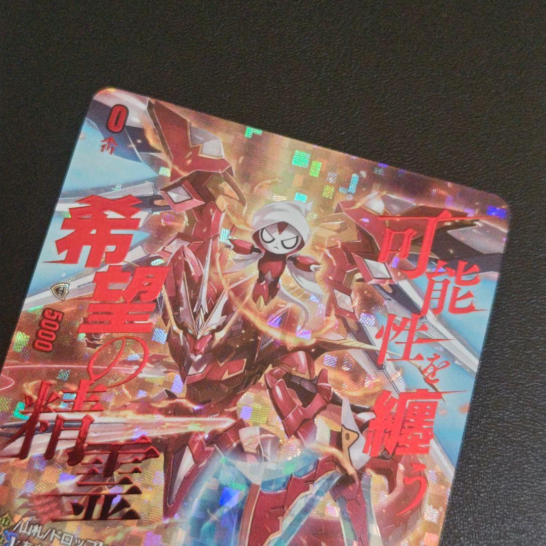 ヴァンガード　武奏烈華　SEC　トリクスタ＆スエンディ シークレット