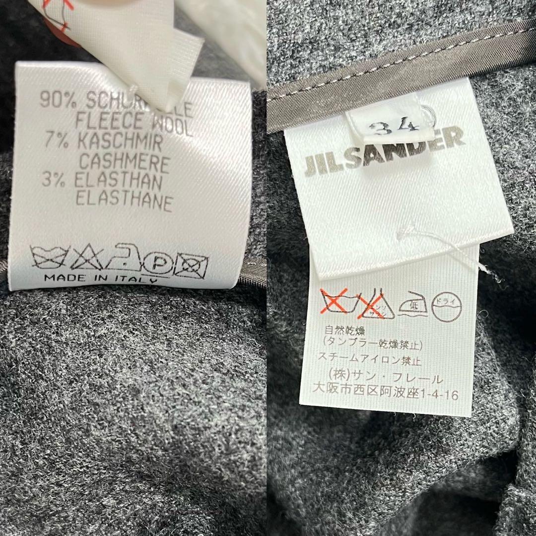 ジルサンダー セットアップ スーツ カシミヤ混 34 グレー 伊製