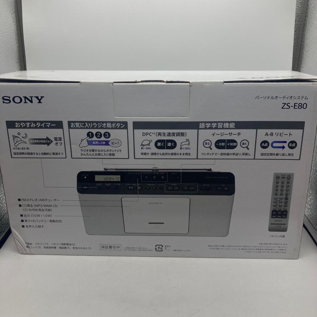 ▼SONY パーソナルオーディオシステム　ZS-E80　語学学習機能　ソニー