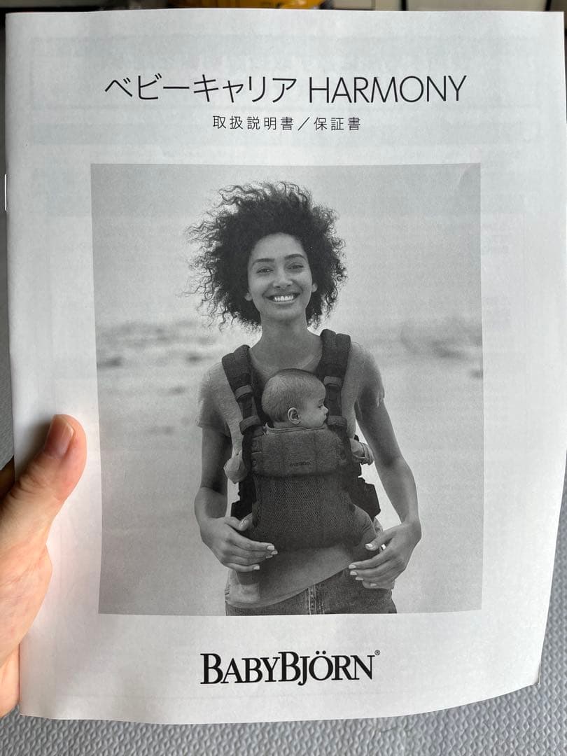 ミニオンさん用専用！ ベビージョルン　ハーモニー　 メッシュ 抱っこ紐