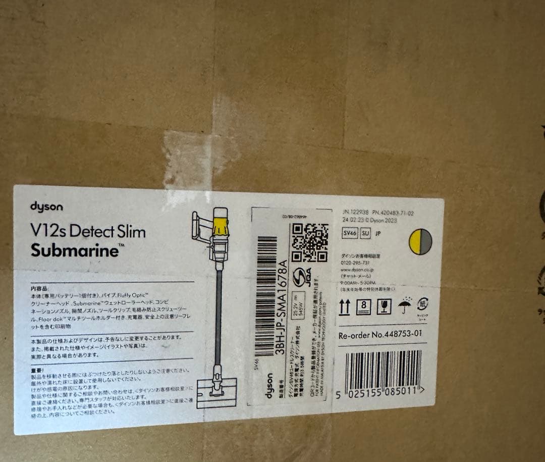 ダイソン v12s detect slim submarine