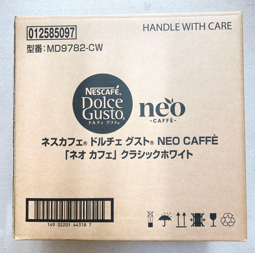 ネスカフェ ドルチェグストネオ クラシックホワイト コーヒーメーカー 3個セット