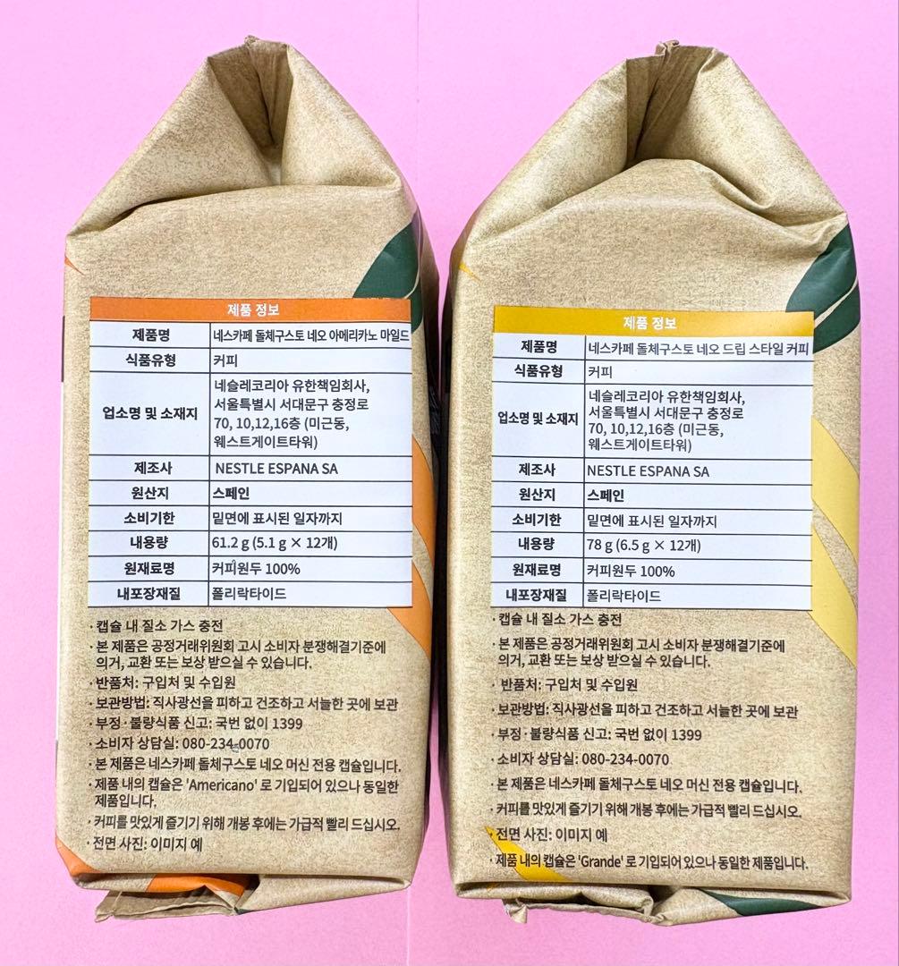 ネスカフェ ドルチェグストネオ クラシックホワイト コーヒーメーカー 3個セット