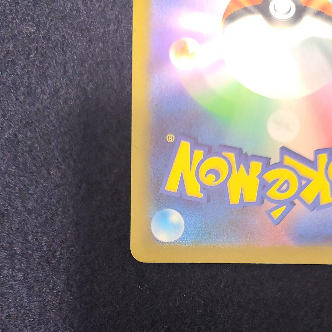 極美品　メガスターミーex SAR