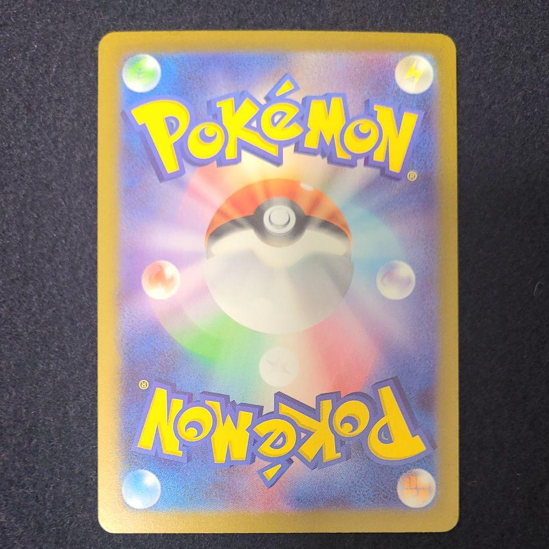 極美品　メガスターミーex SAR