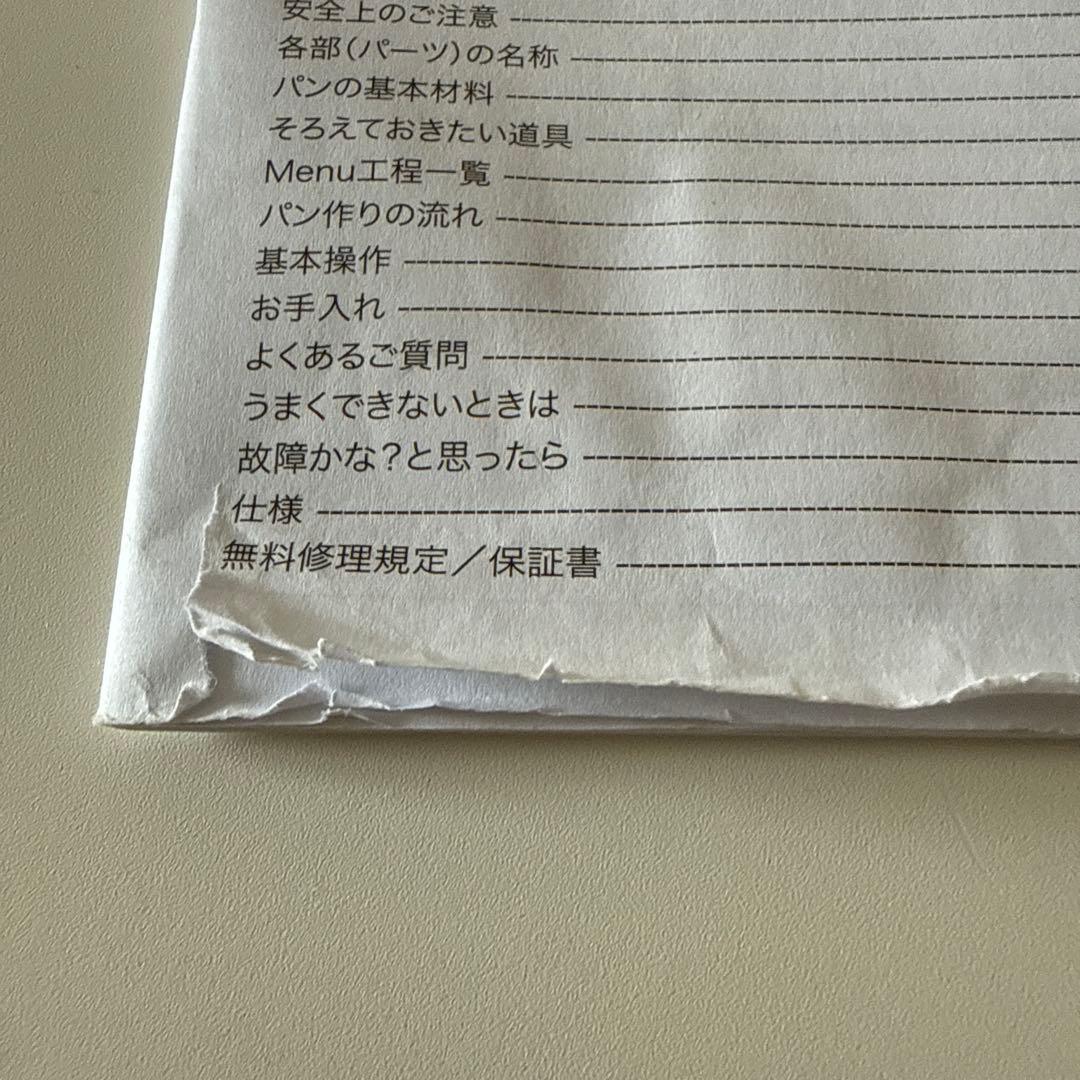 レコルトホームベーカリー RBK-1