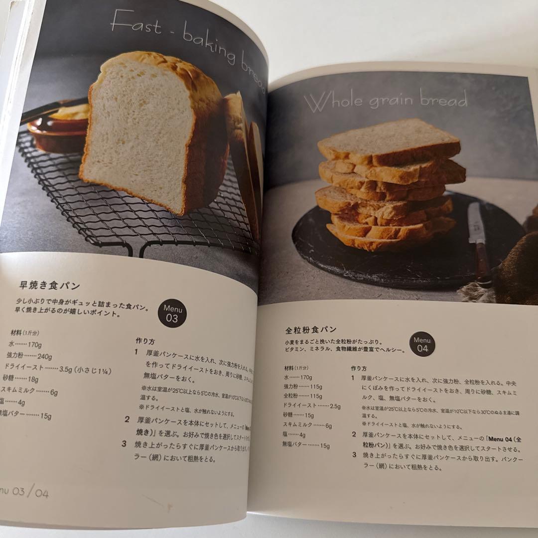 レコルトホームベーカリー RBK-1