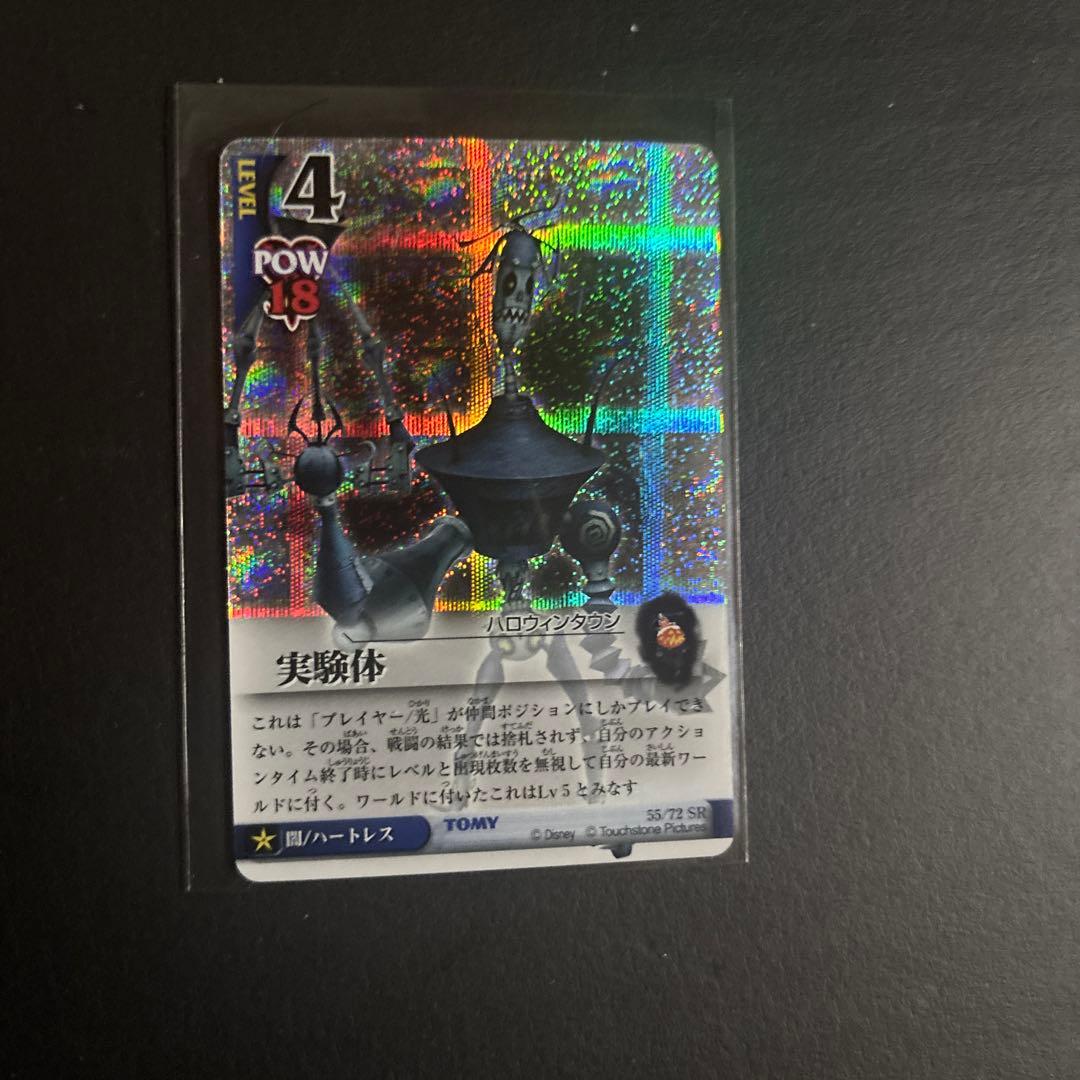 早い者勝ち！キングダムハーツ tcgトレーディングカード 105枚まとめ売り