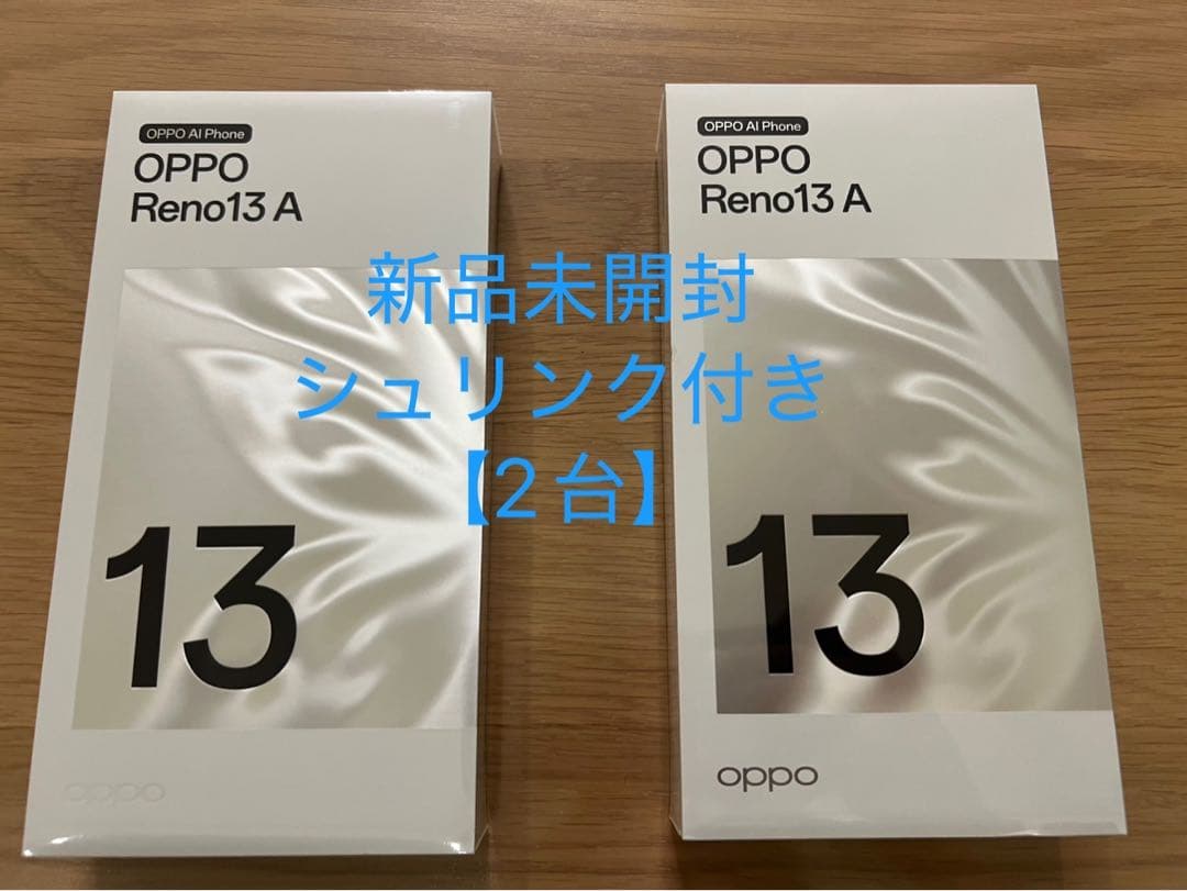 Oppo Reno 13 A 新品未開封 2台