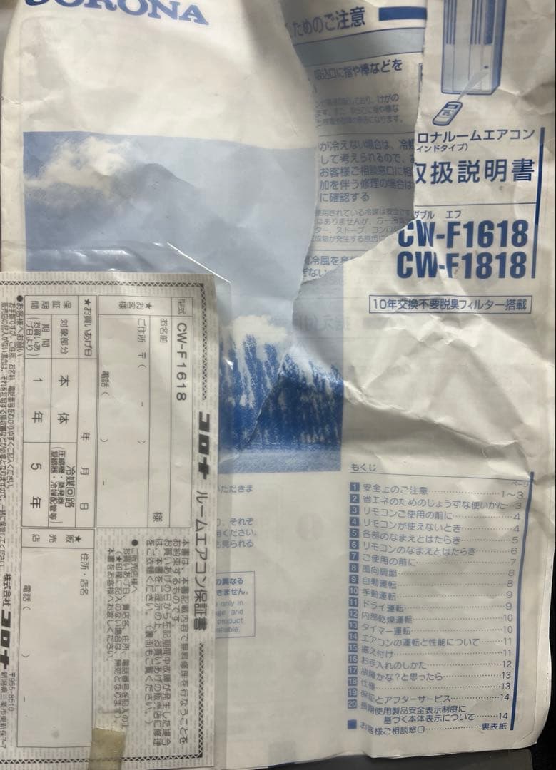 コロナ 窓用エアコン CWF-F1618(2018)