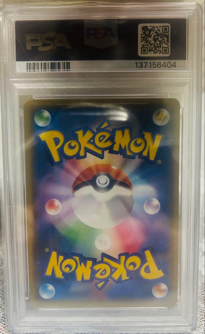 レッドのピカチュウ ポケモンセンター オープン20周年記念　PSA10