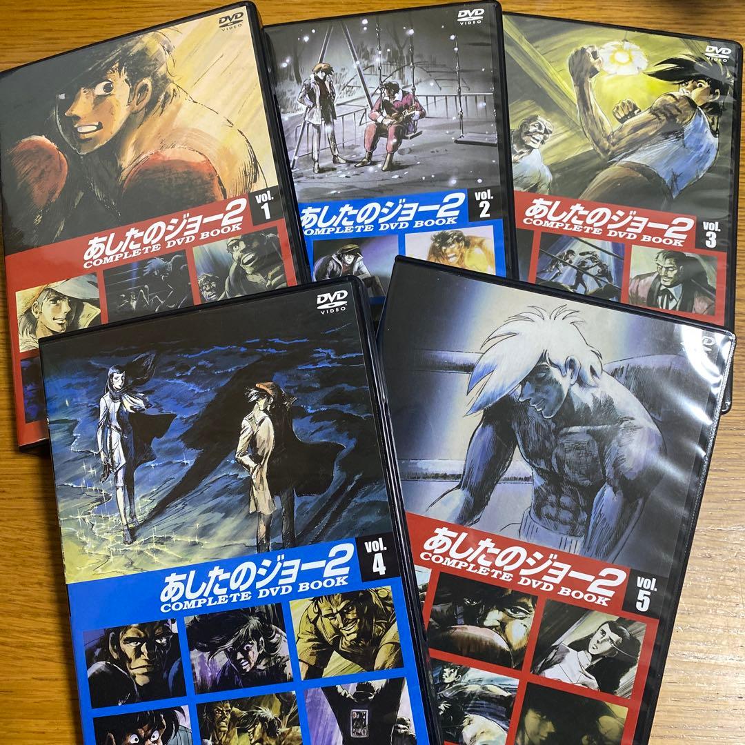 あしたのジョー2 COMPLETE DVD BOOK 全5巻