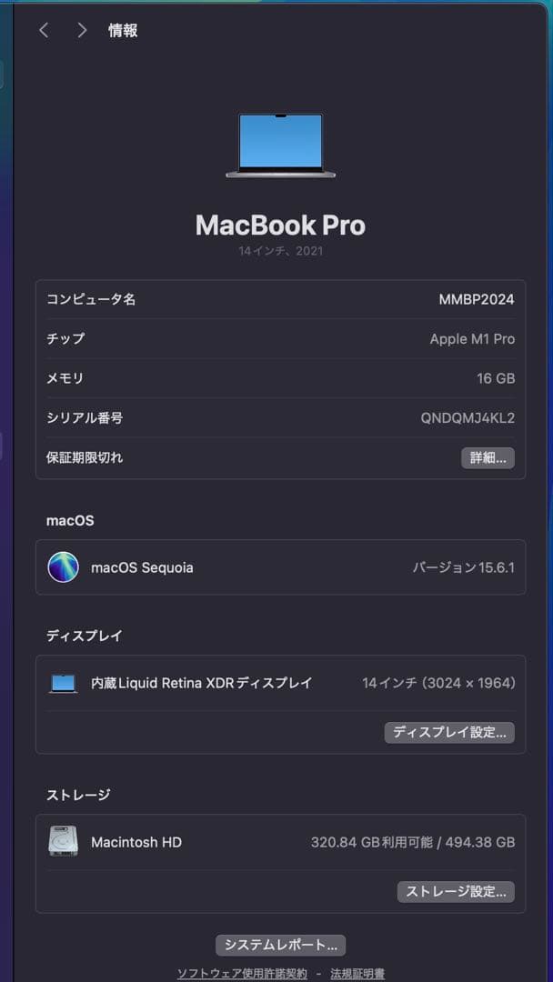 【株式会社エコサン】MacBook Pro 2021 M1 Pro