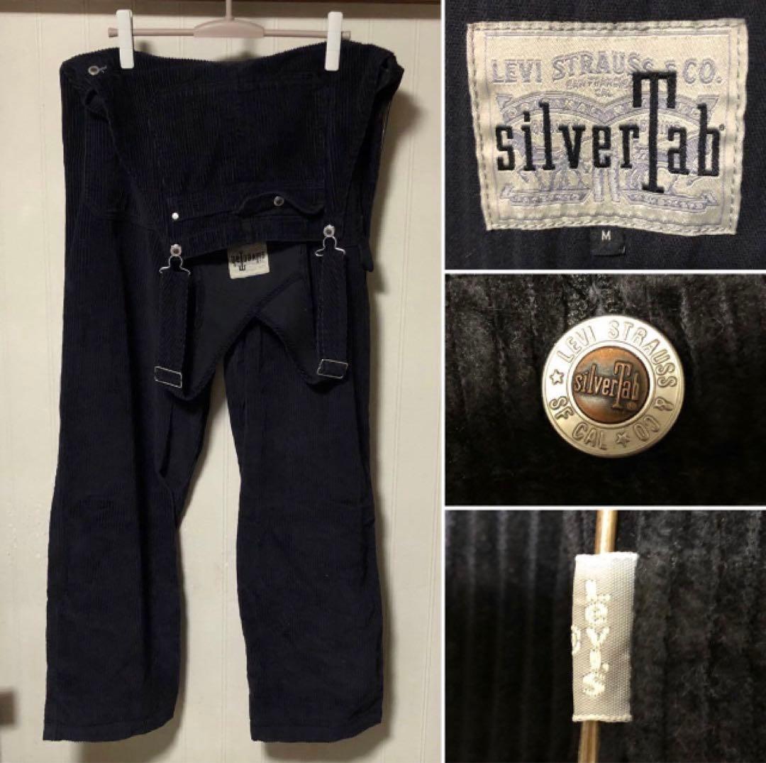 大人気❗️Levis silverTab コーデュロイ オーバーオール 黒M