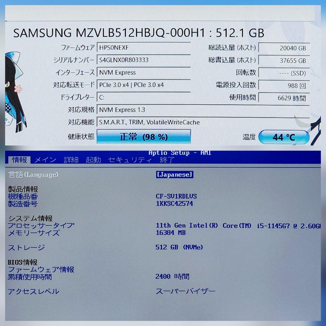 レッツノートCF-SV1 ★16G★512G★Office★良品 [252]