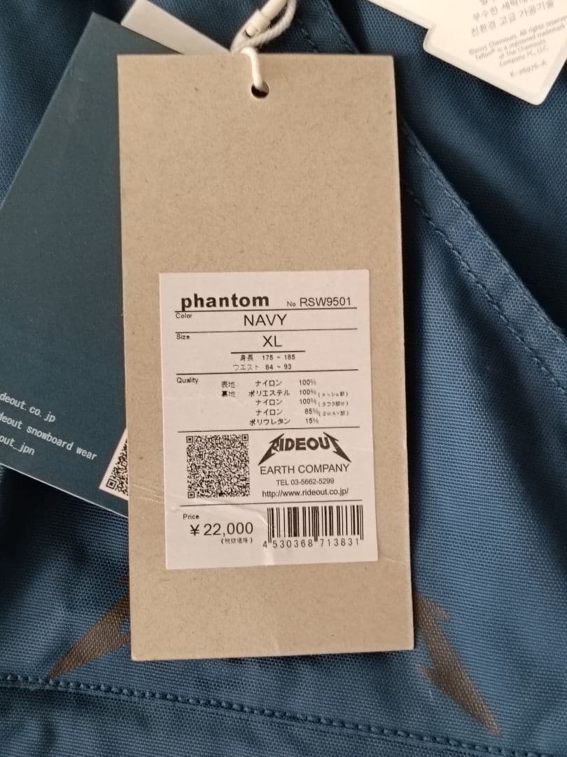 rideout phantom スノーボードウェア XL パンツ おまけ付