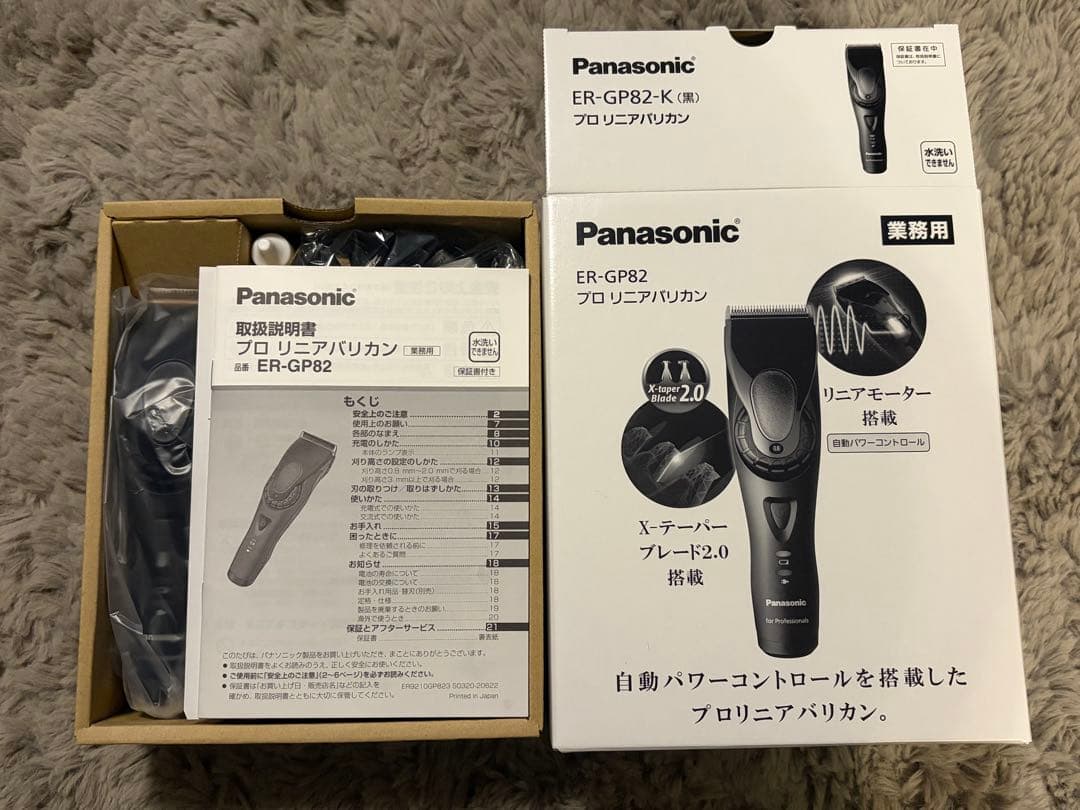 Panasonic ER-GP82 プロ用バリカン 業務用