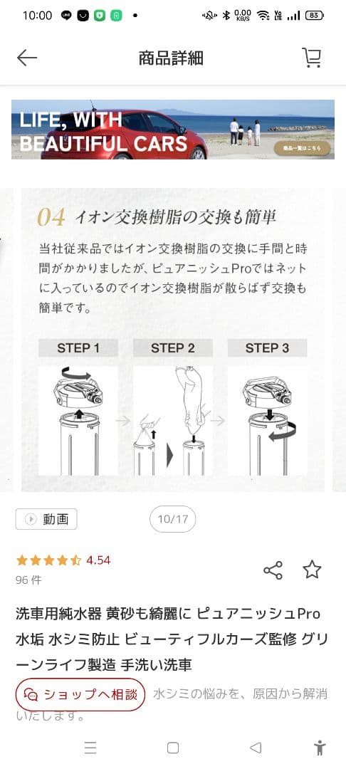 グリーンライフ 洗車用 純水器 ピュアニッシュ Pro ビューティフルカーズ