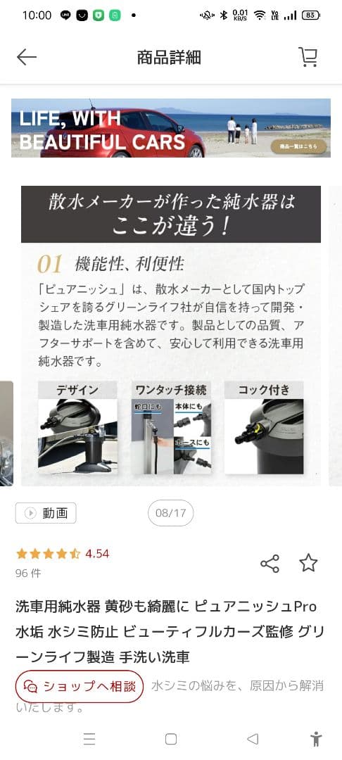 グリーンライフ 洗車用 純水器 ピュアニッシュ Pro ビューティフルカーズ