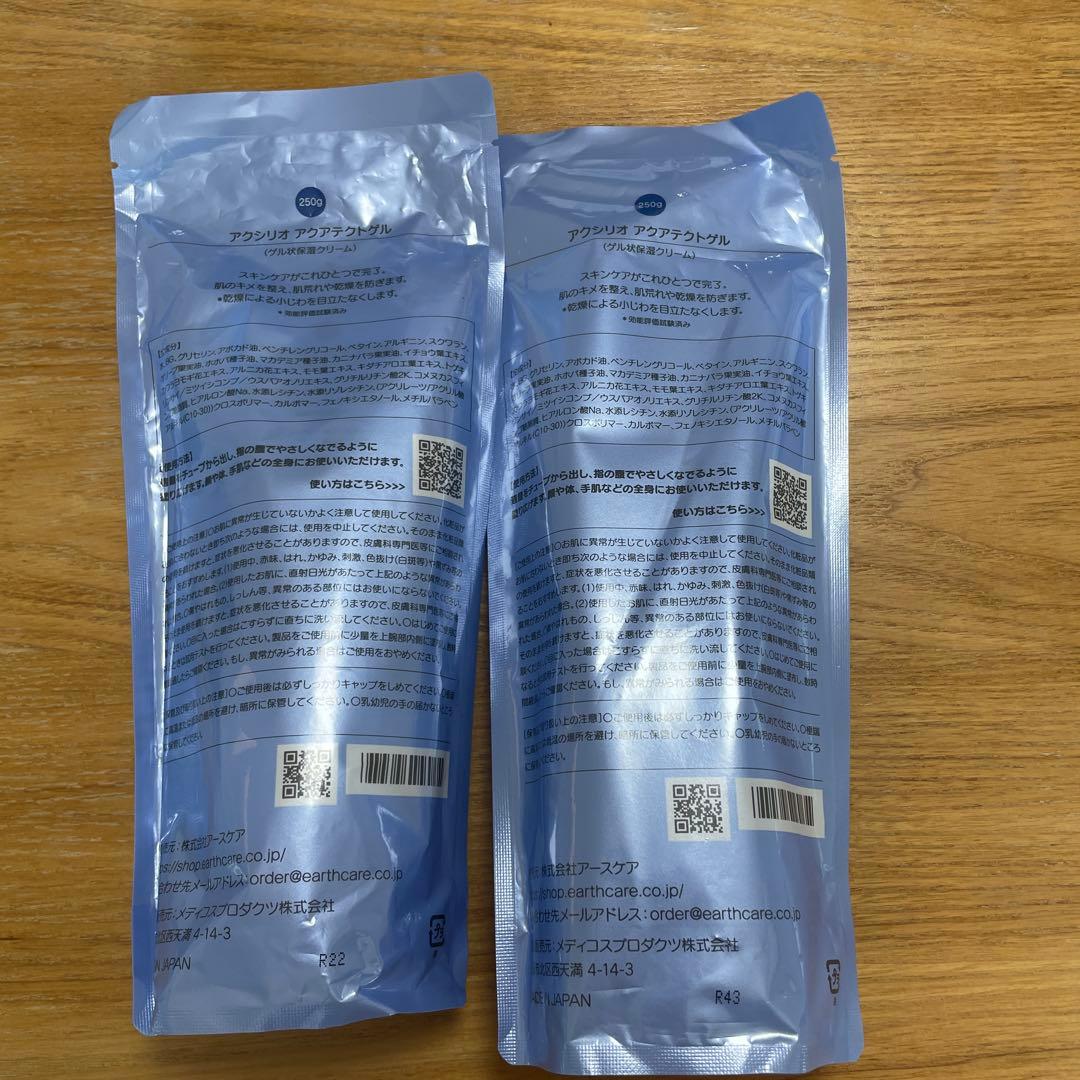 アクリシオ　アクアテクトゲル250g 2個セット