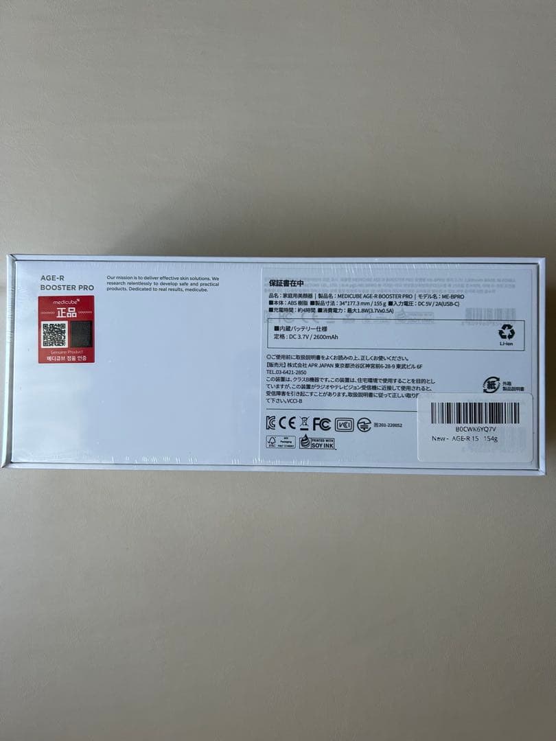 ACR-2 BOOSTER PRO 美顔器