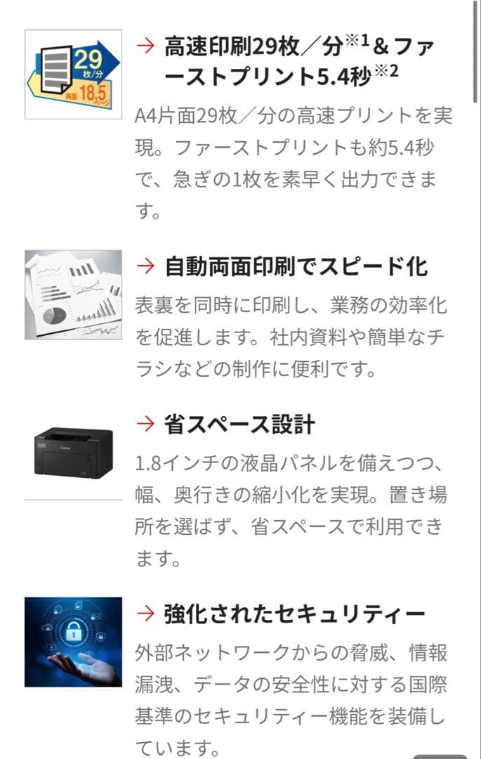 Canon LBP122 レーザープリンター