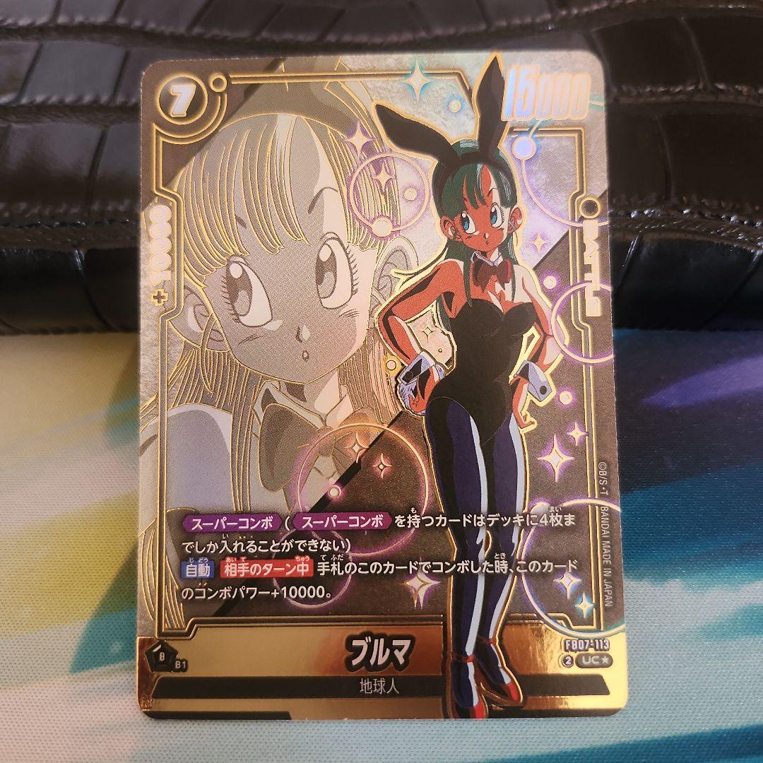 最安値‼️高騰中❗ブルマUCパラレル‼️