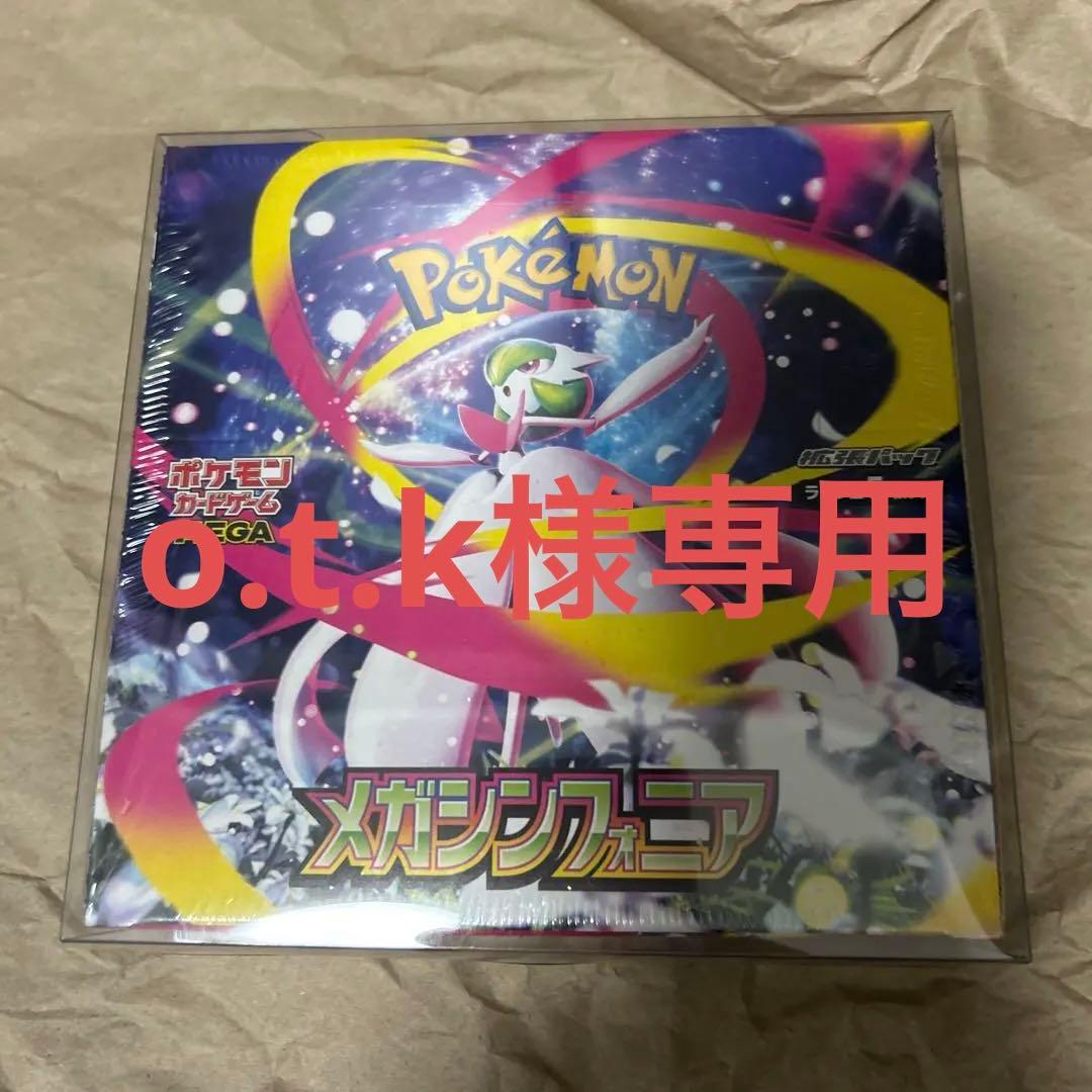 o.t.k ポケモン カード メガシンフォニア1BOX未開封シュリンク付き