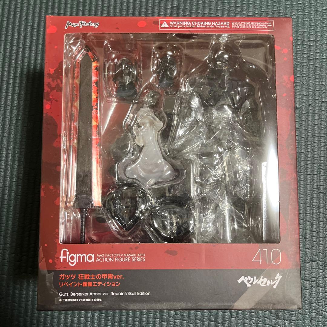 figma 410 ベルセルク ガッツ 狂戦士　髑髏リペイント版 フィギュア