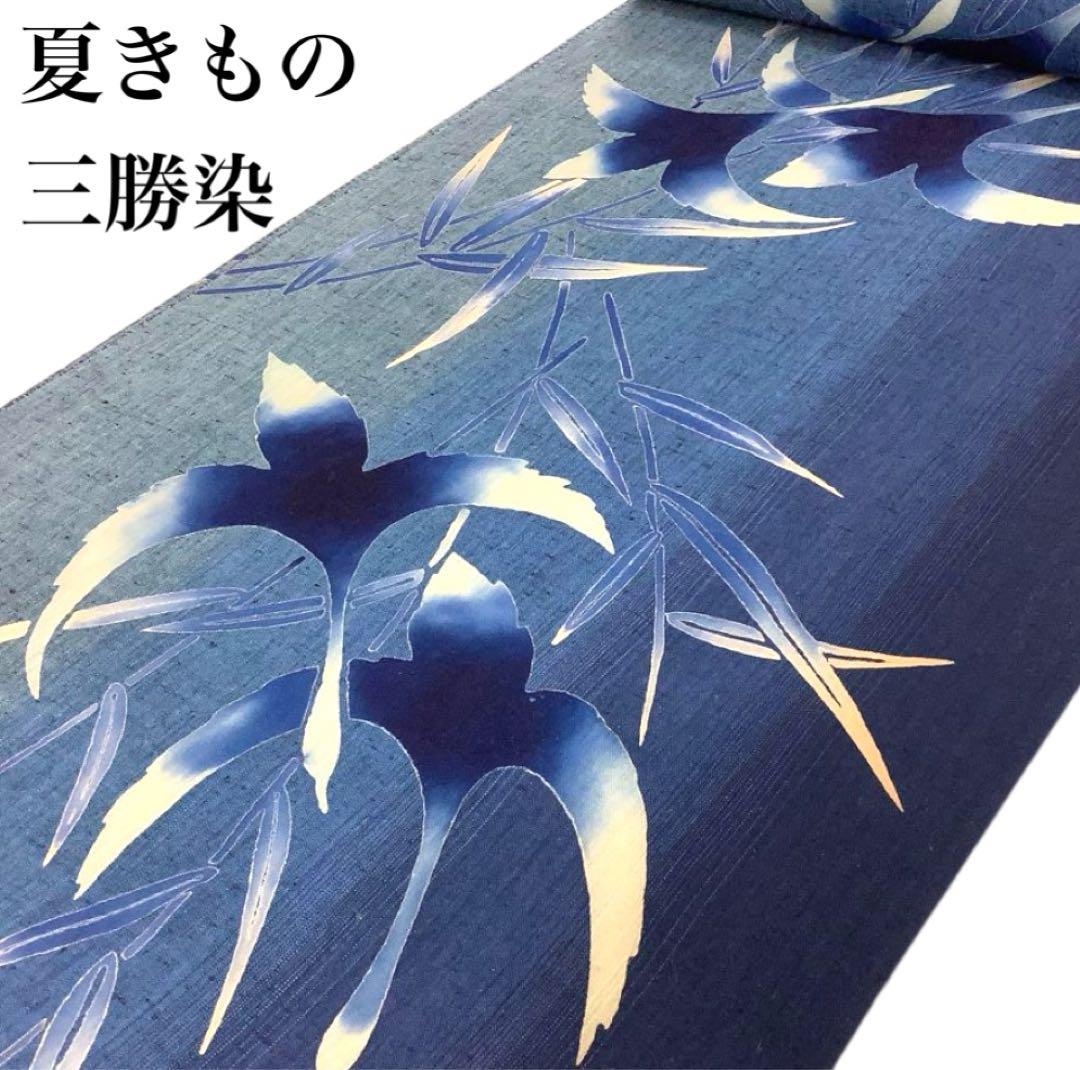 ◎mt-0028　反物　三勝染　夏きもの　綿　7-11