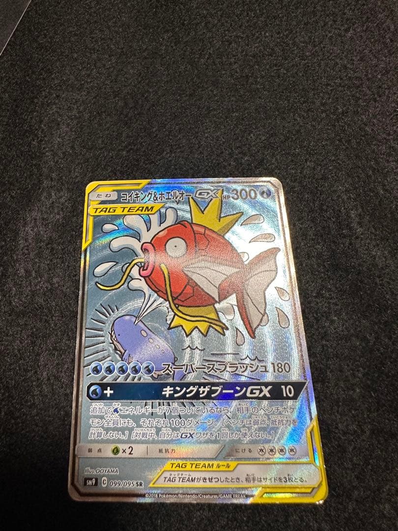 C*様 コイキング&ホエルオー GX SA