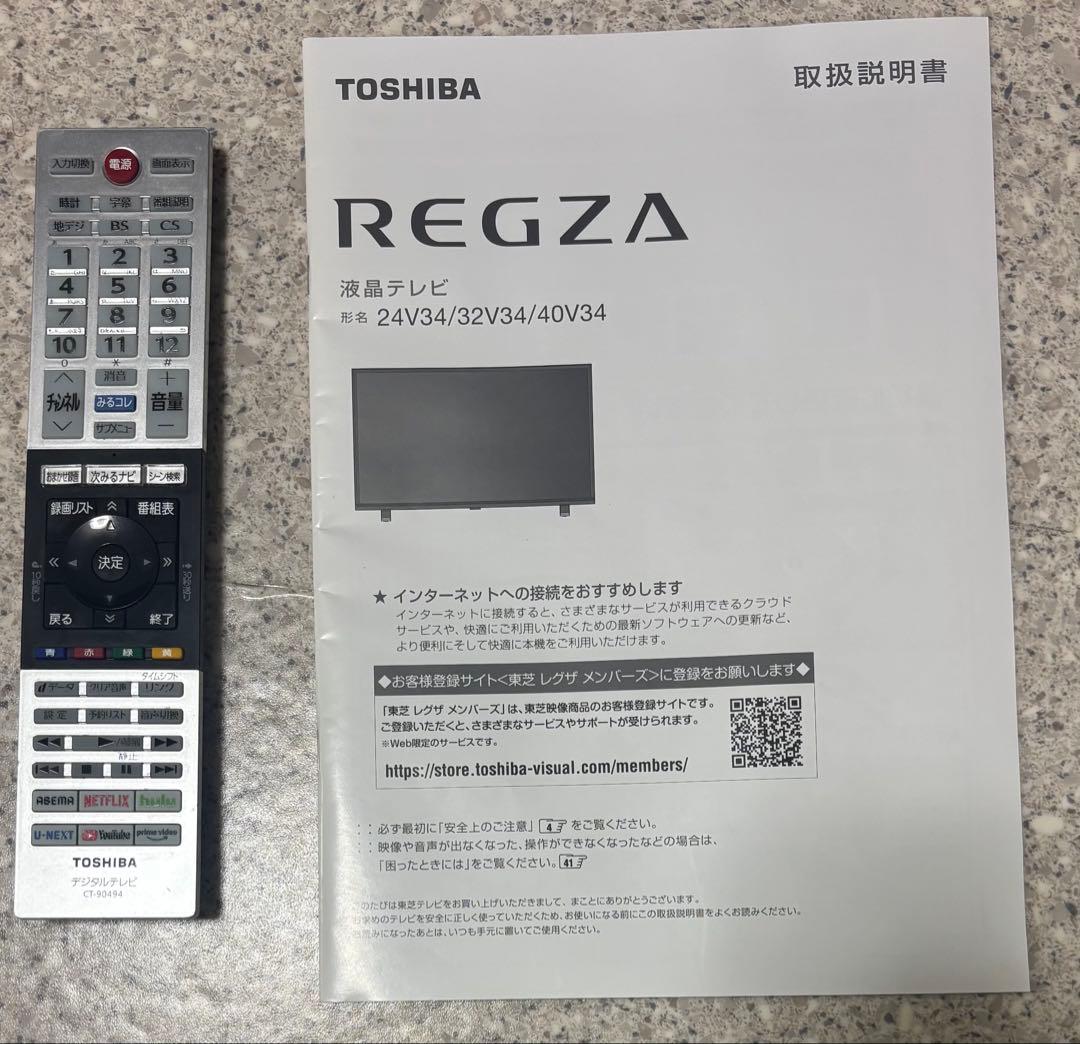 TOSHIBA REGZA 32V34 液晶テレビ 本体