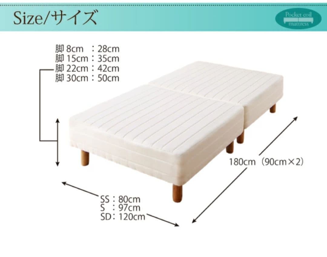 コンパクト 分割 脚付マットレスベッド ボンネルコイル セミシングル 脚30cm