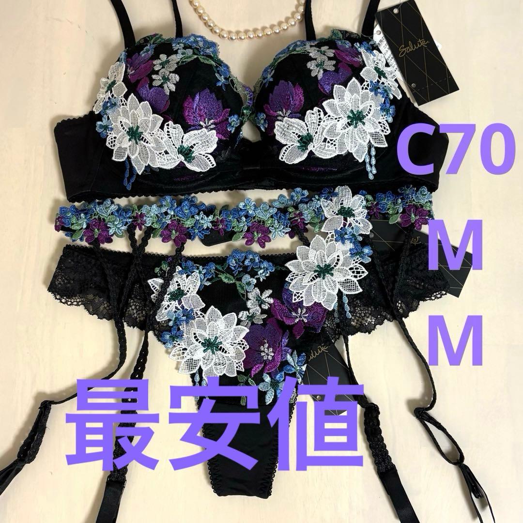 R*☆様 最安値！　希少　サルート　81 ブラック　C70 M Mちはやふる　B