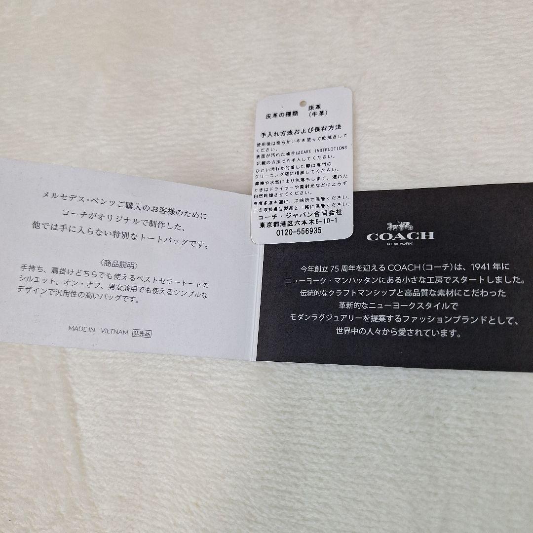 コーチ　メルセデスベンツコラボ　メトロポリタン　トートバッグ　肩掛け　黒
